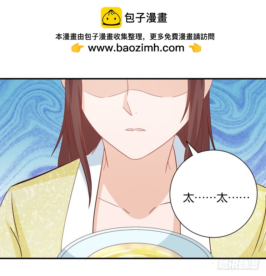 酆都客棧 - 第三十一回 - 2