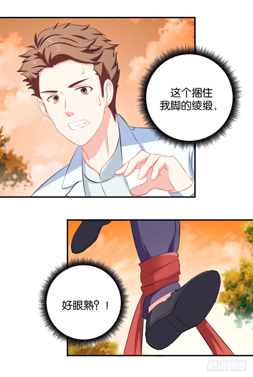 酆都客棧 - 第三十五回 - 1