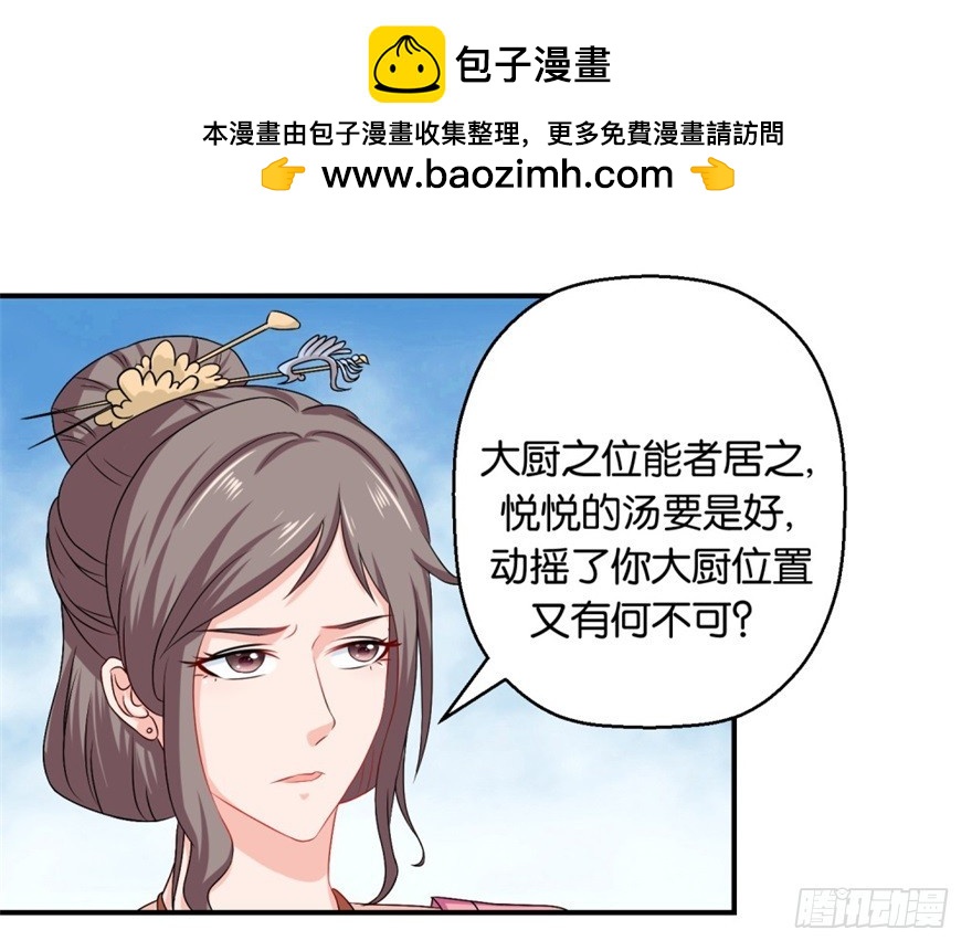 酆都客棧 - 第四十一回 - 2