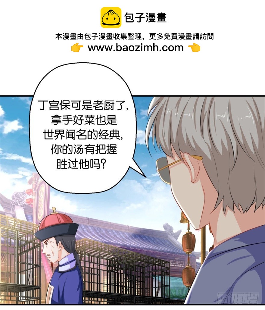 酆都客棧 - 第四十三回 - 2