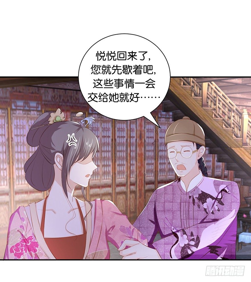 酆都客棧 - 第五回 莫多言快速速上去 - 1