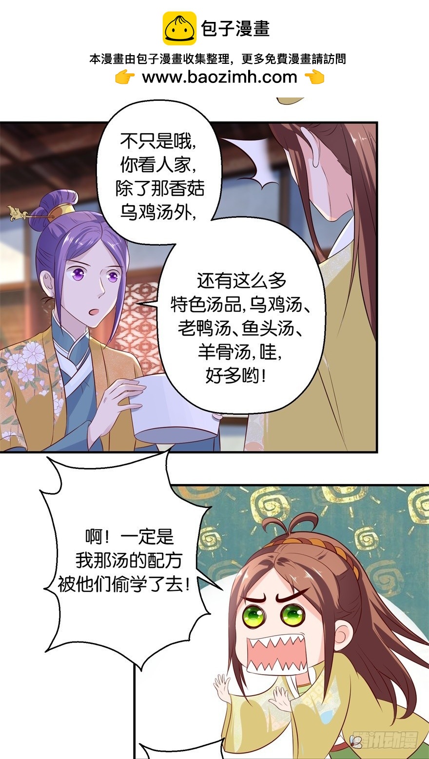酆都客棧 - 第五十三回 - 2