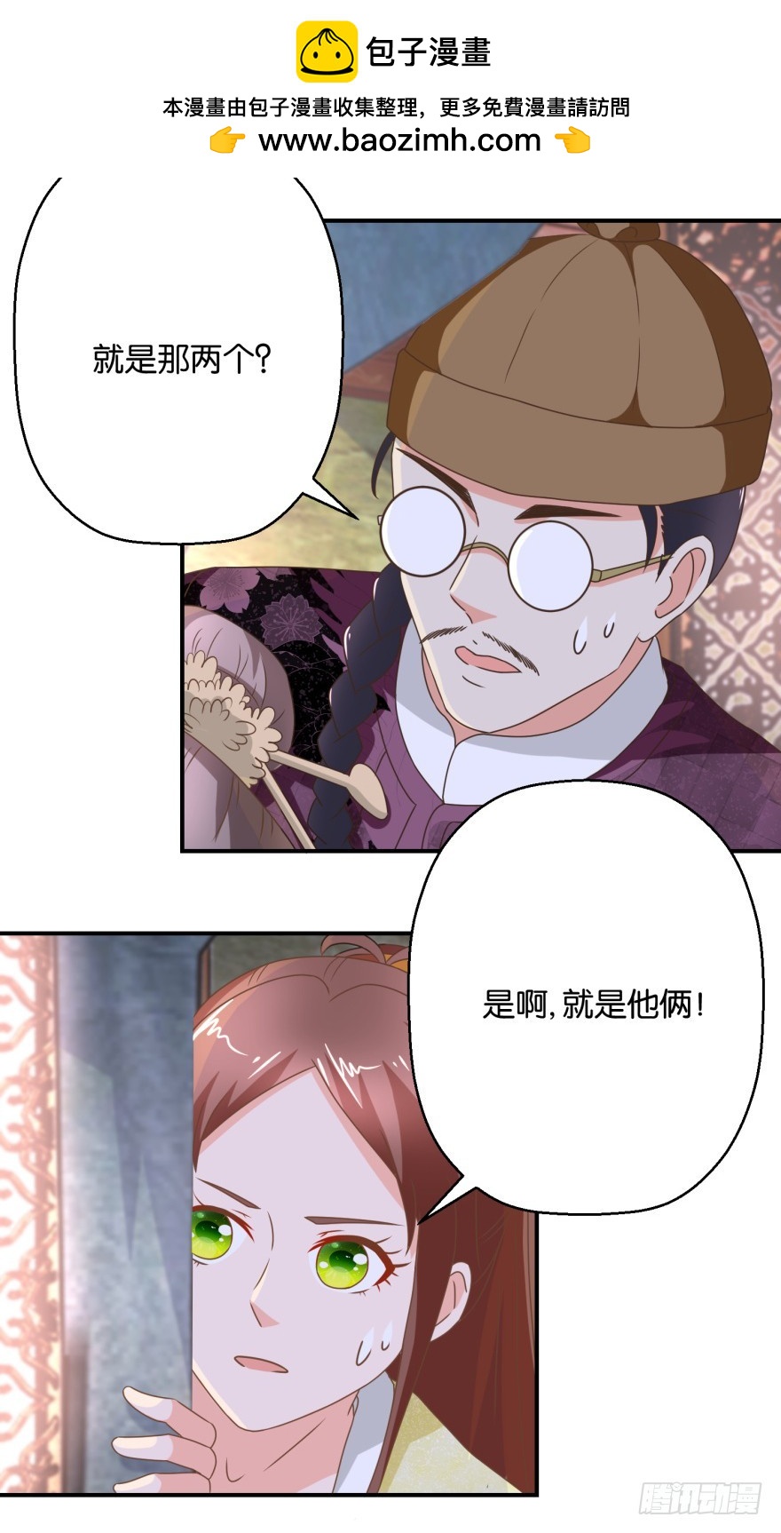 酆都客棧 - 第五十七回 - 2