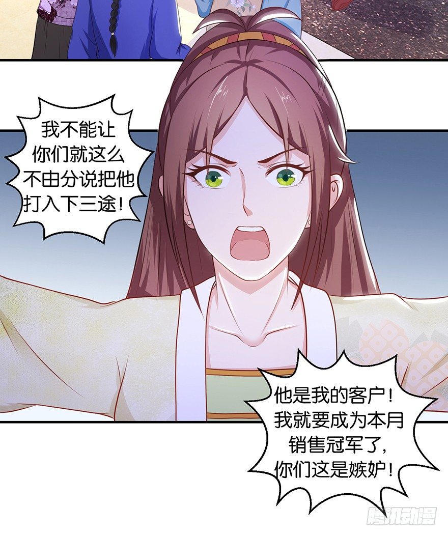 酆都客棧 - 第七回 那廝竟憶起了往事 - 2