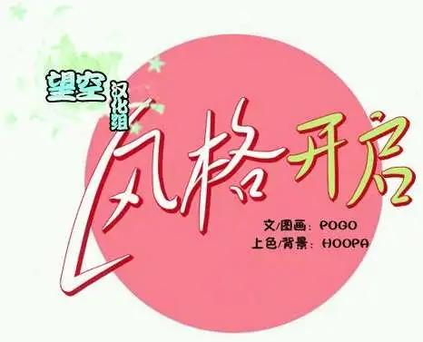風格開啓 - 第12回 - 1