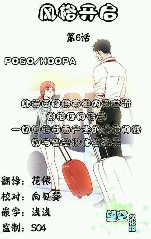 風格開啓 - 第06回 - 1
