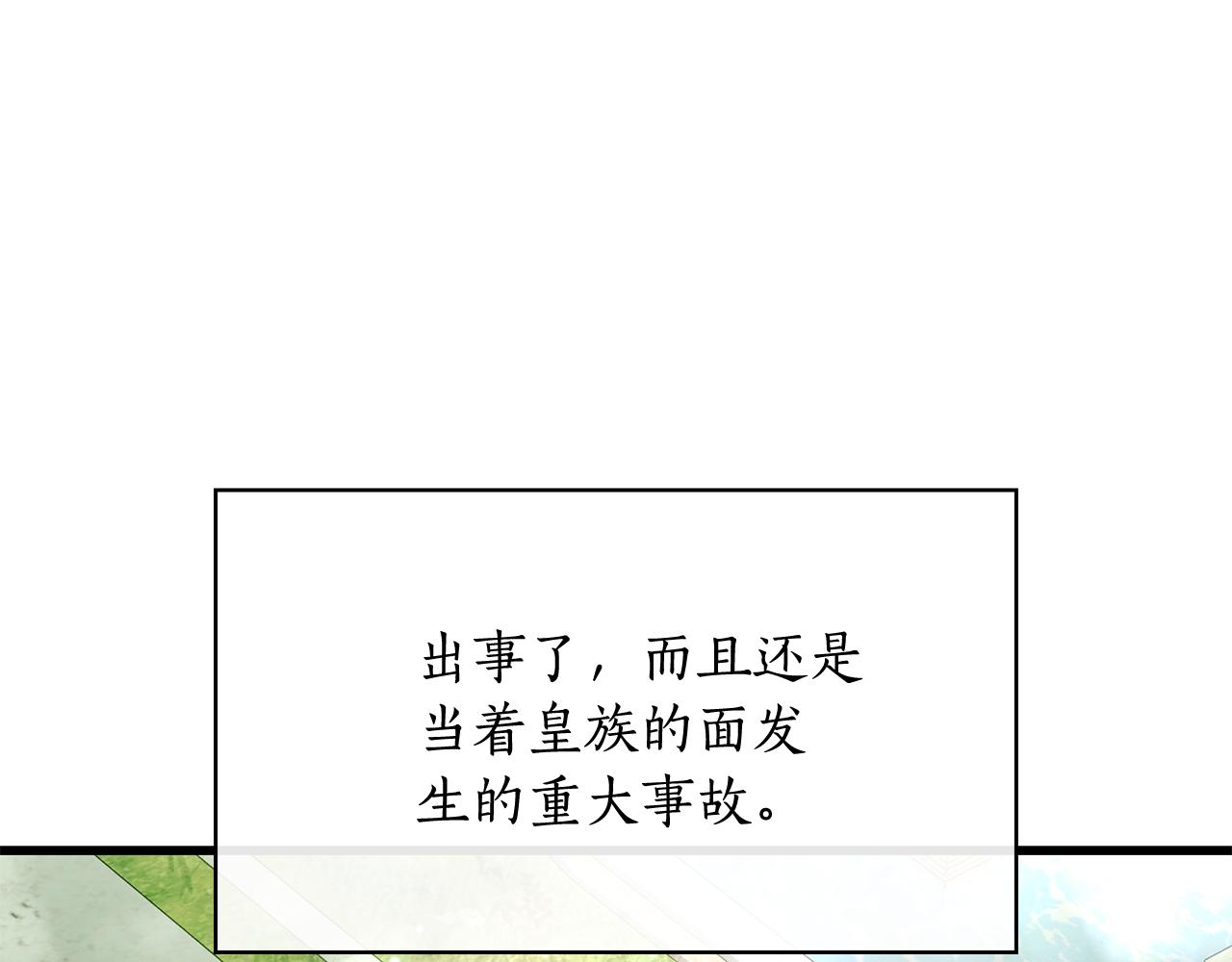 瘋狗少爺總是很興奮 - 第14話 因爲他是人(1/5) - 1