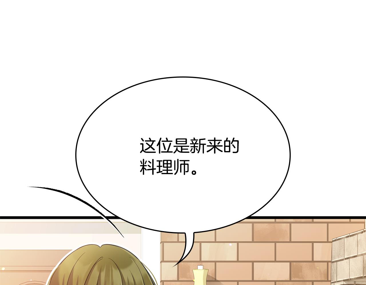 瘋狗少爺總是很興奮 - 第26話 受虐傾向？！(1/5) - 1