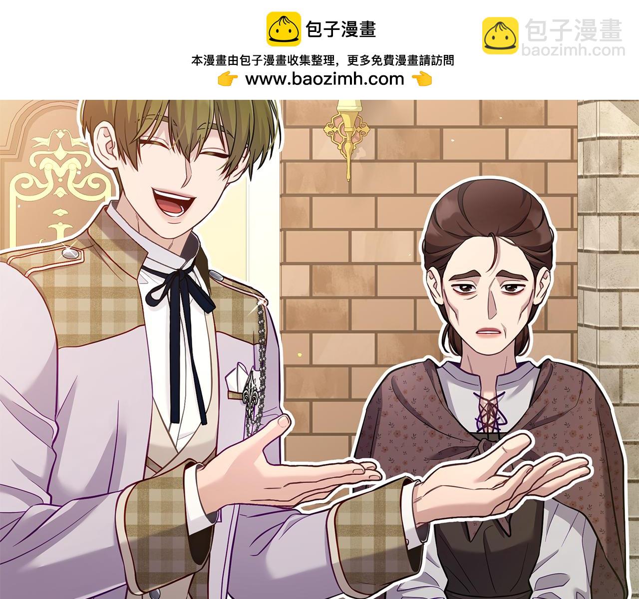 瘋狗少爺總是很興奮 - 第26話 受虐傾向？！(1/5) - 2