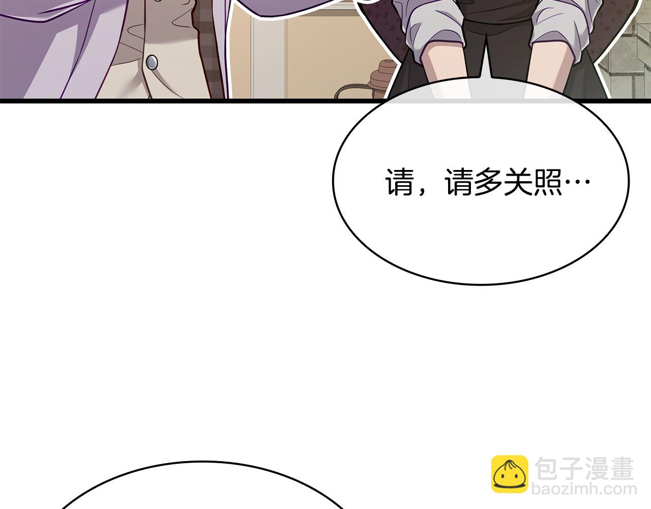 瘋狗少爺總是很興奮 - 第26話 受虐傾向？！(1/5) - 3