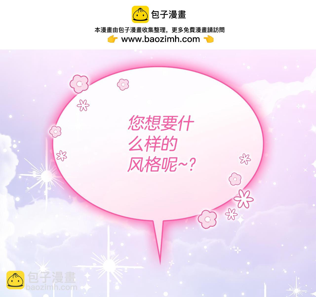 瘋狗少爺總是很興奮 - 第28話 狗狗美髮(1/5) - 2
