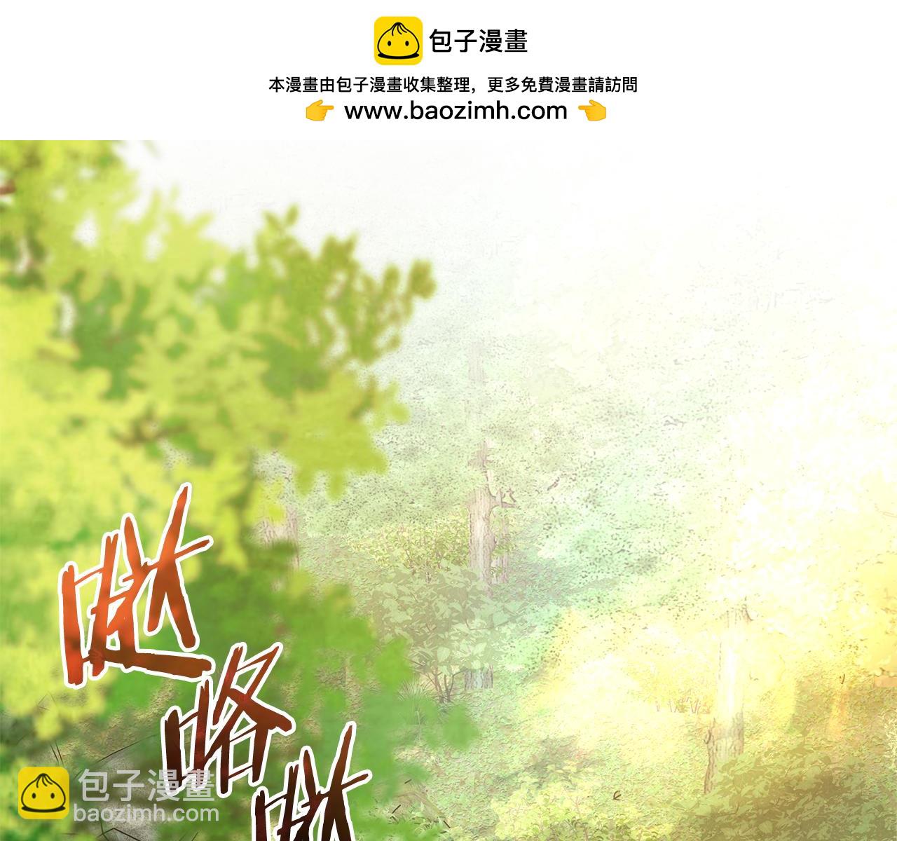 瘋狗少爺總是很興奮 - 第2話 第一次見面(1/6) - 2