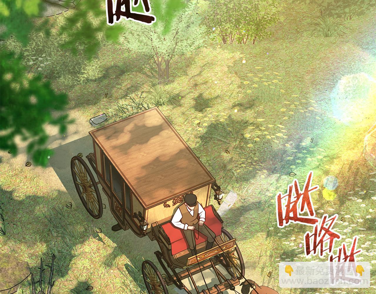 瘋狗少爺總是很興奮 - 第2話 第一次見面(1/6) - 3