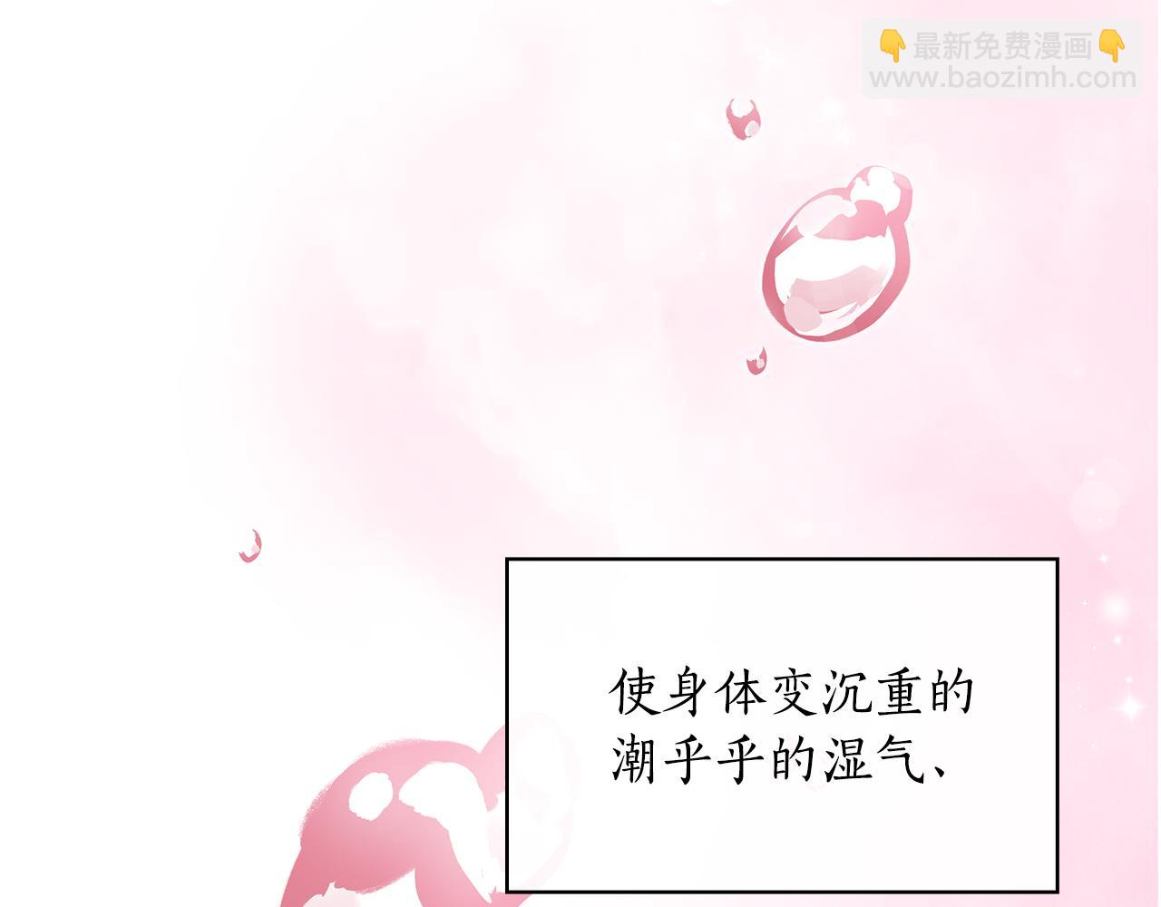 瘋狗少爺總是很興奮 - 第32話 被地咚？！(1/5) - 3