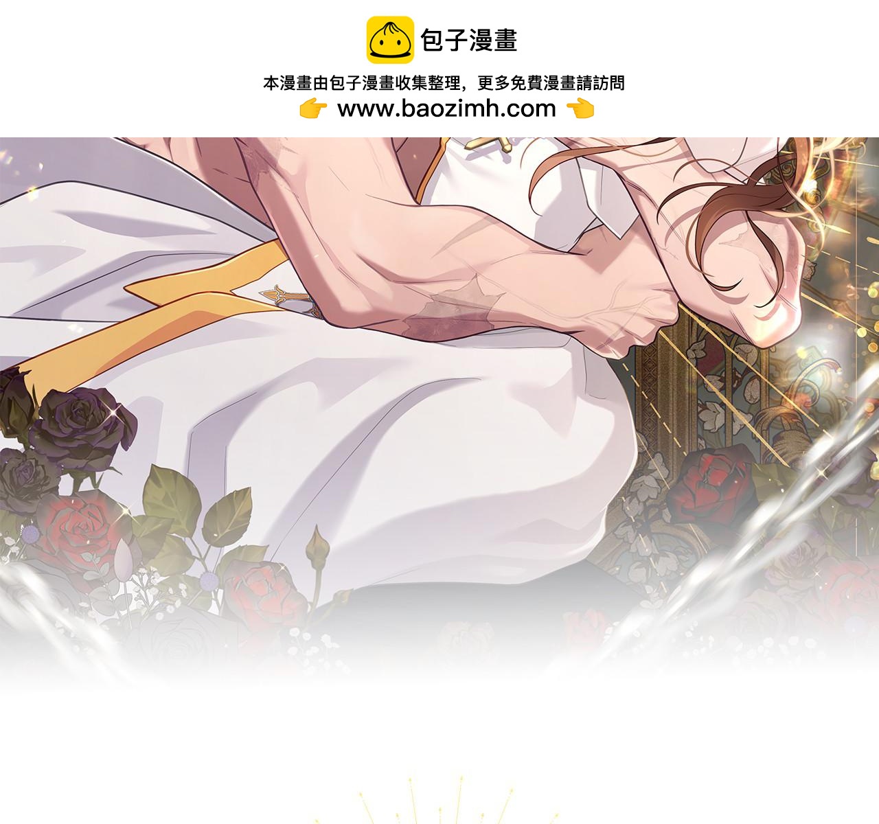 瘋狗少爺總是很興奮 - 第34話 像她一樣甜(1/5) - 2