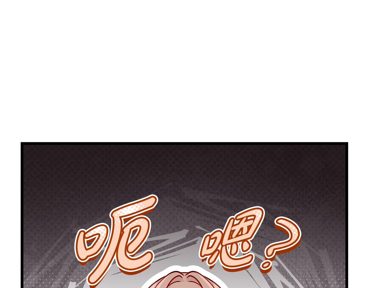 瘋狗少爺總是很興奮 - 第36話 原生家庭(1/6) - 1