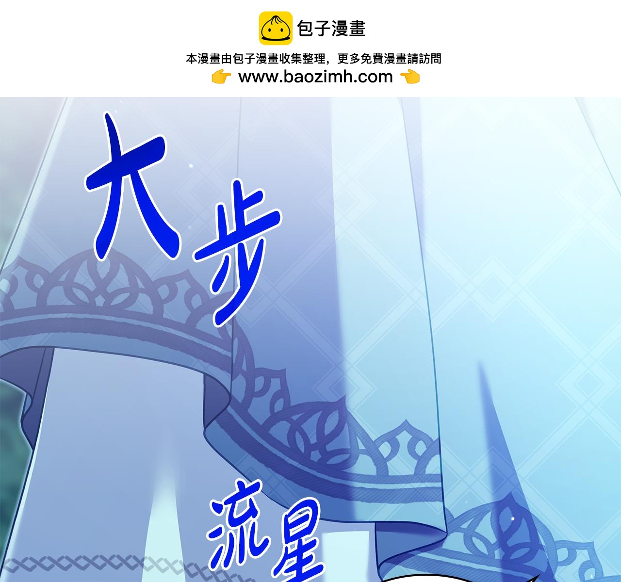 瘋狗少爺總是很興奮 - 第44話 結婚(1/6) - 2