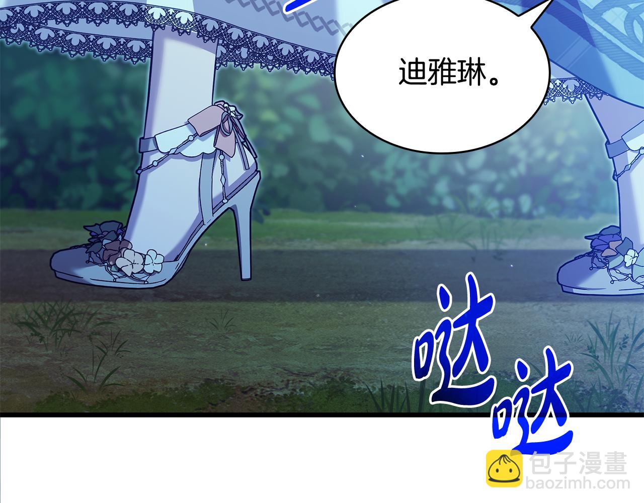 瘋狗少爺總是很興奮 - 第44話 結婚(1/6) - 3