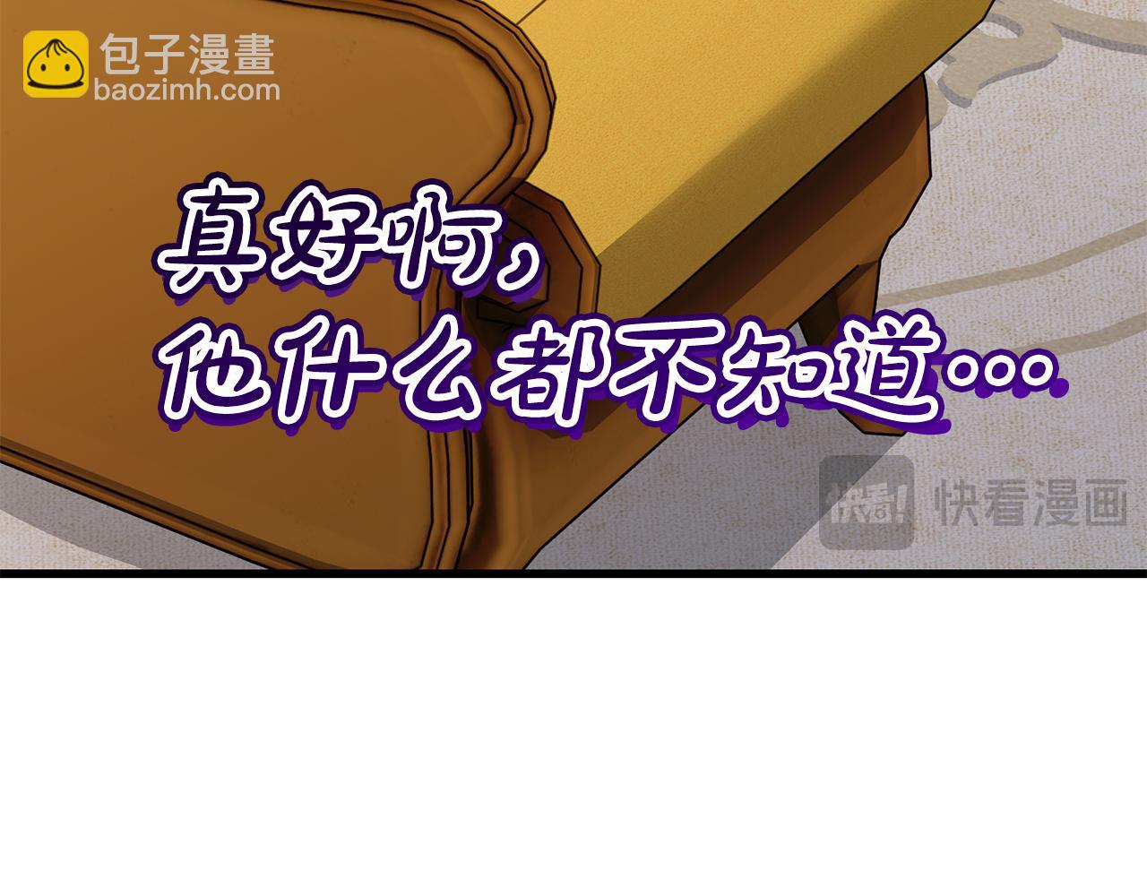 瘋狗少爺總是很興奮 - 第一季完結話 發燒了(2/6) - 1