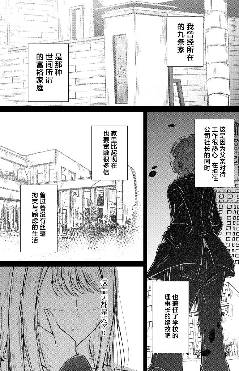 楓華 - 9話 - 1
