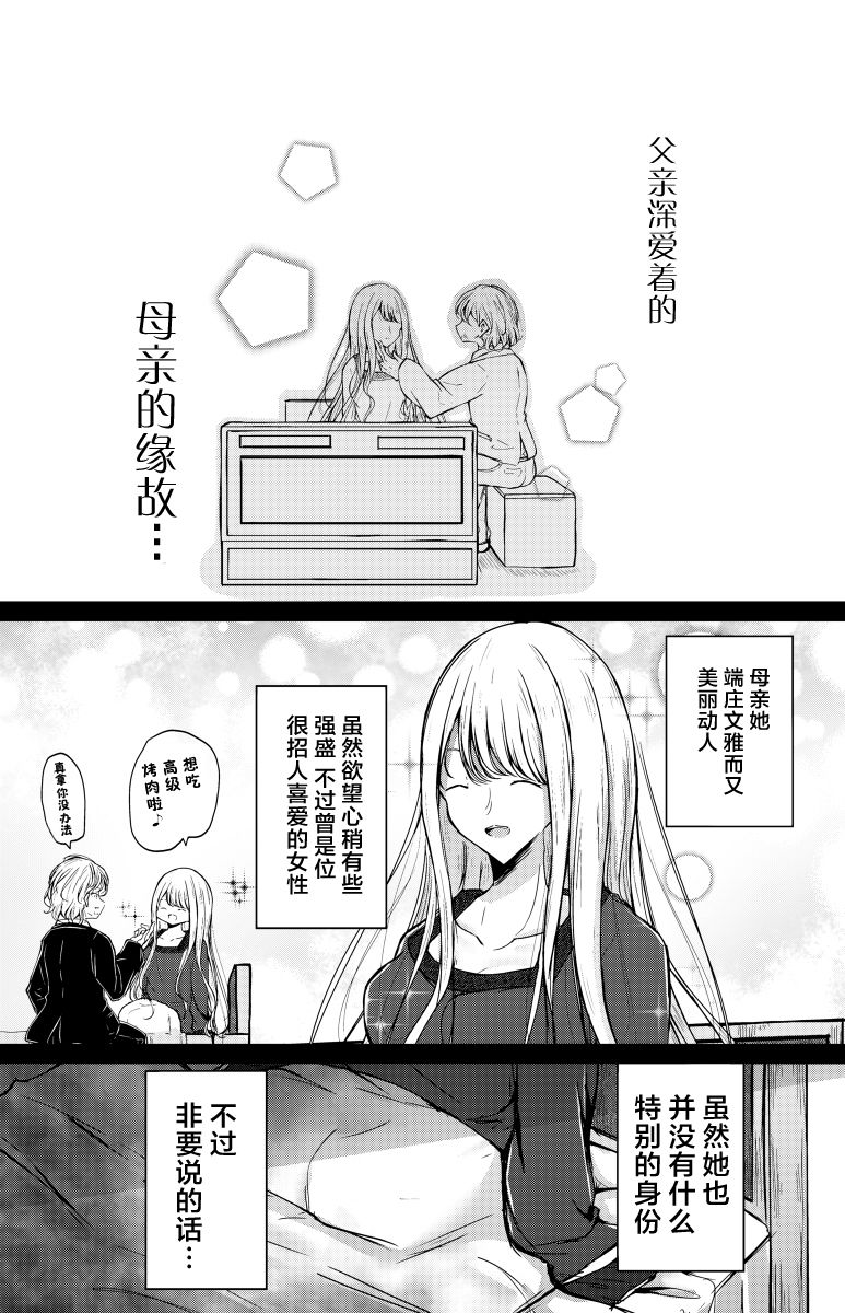 楓華 - 9話 - 2