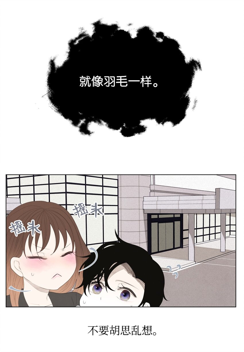 鳳凰愛史 - 02 今生的相見(2/2) - 2