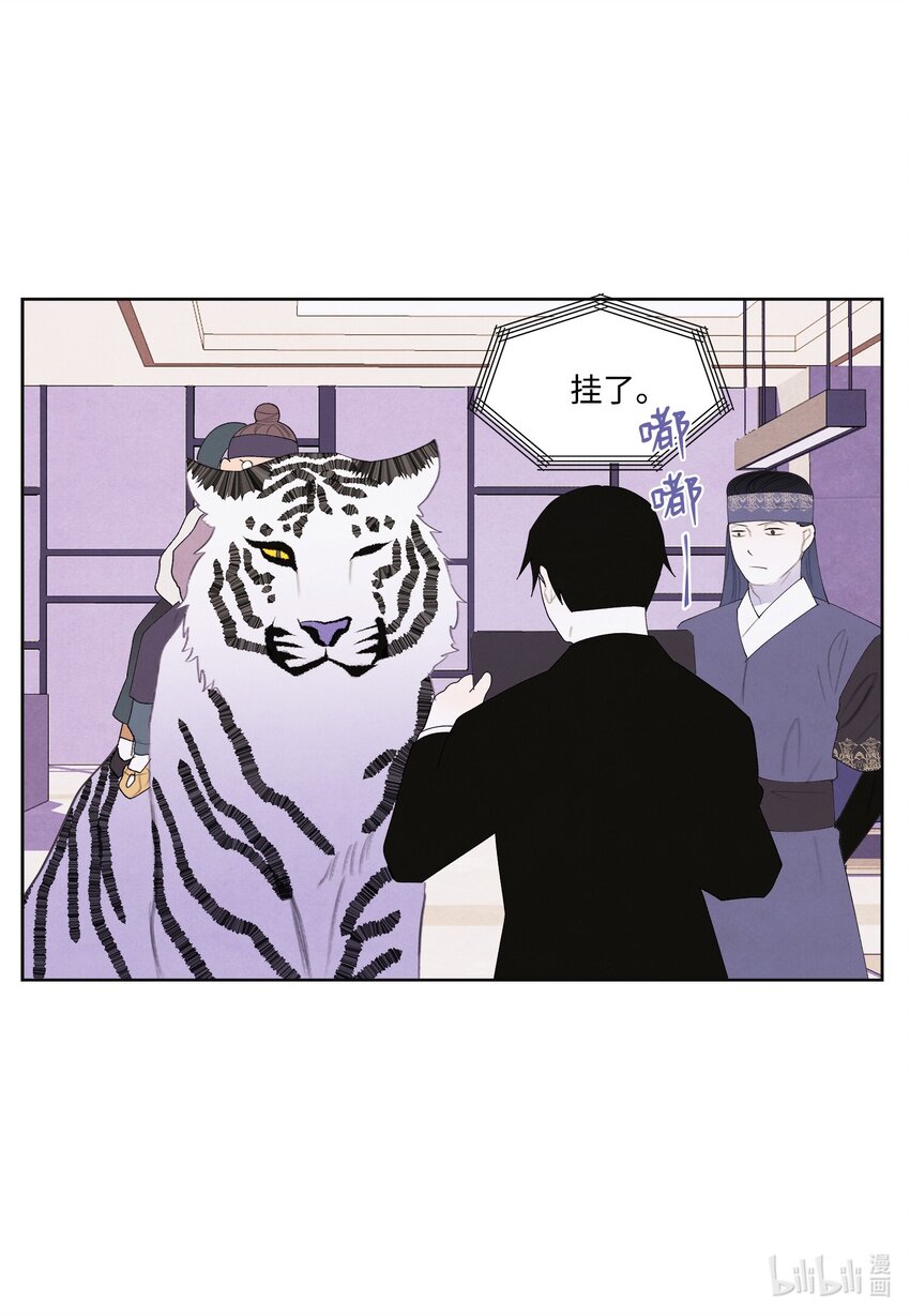 鳳凰愛史 - 122 異變 - 3