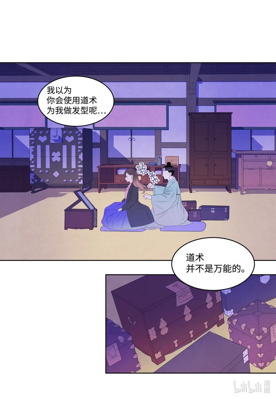 鳳凰愛史 - 46 入村 - 2