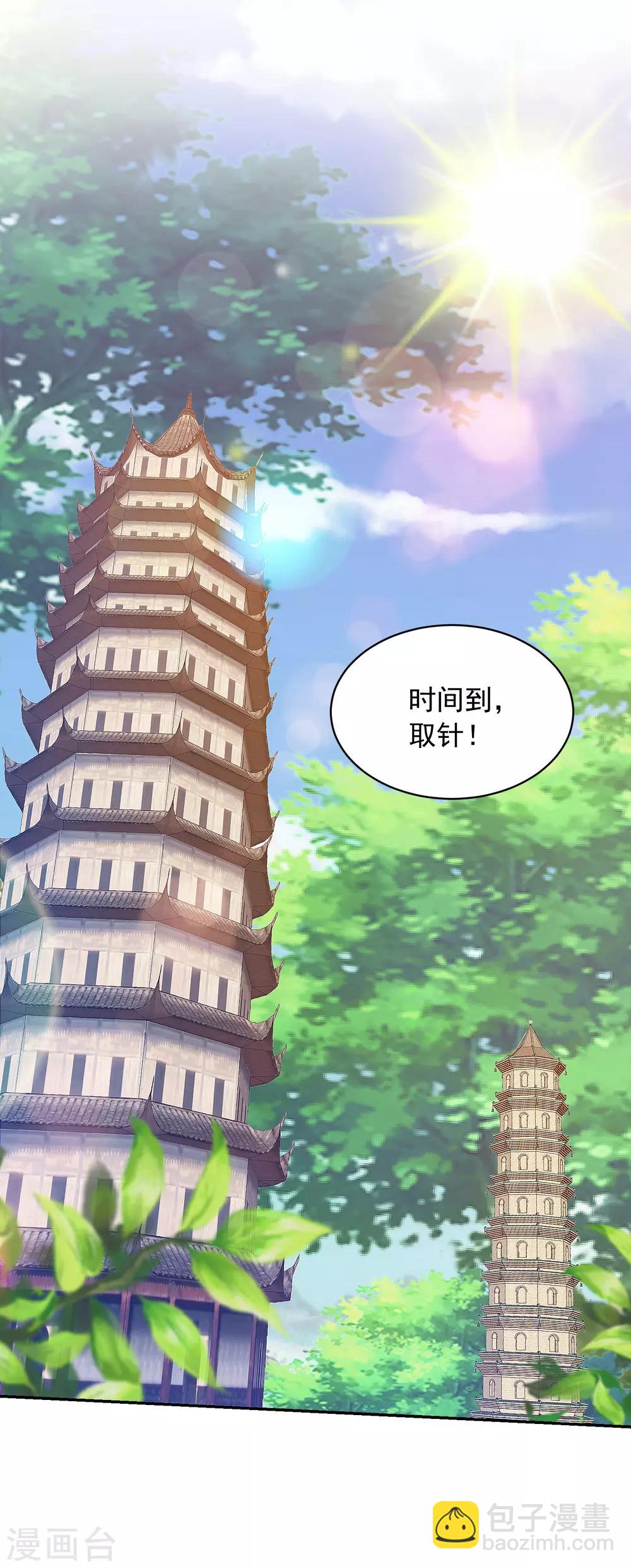 鳳凰錯:專寵棄妃 - 第83話 恐怖如斯 - 2