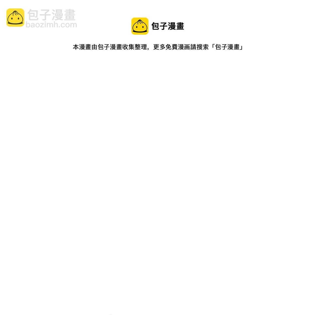 鳳凰血 - 第33話  可憐人(1/4) - 5