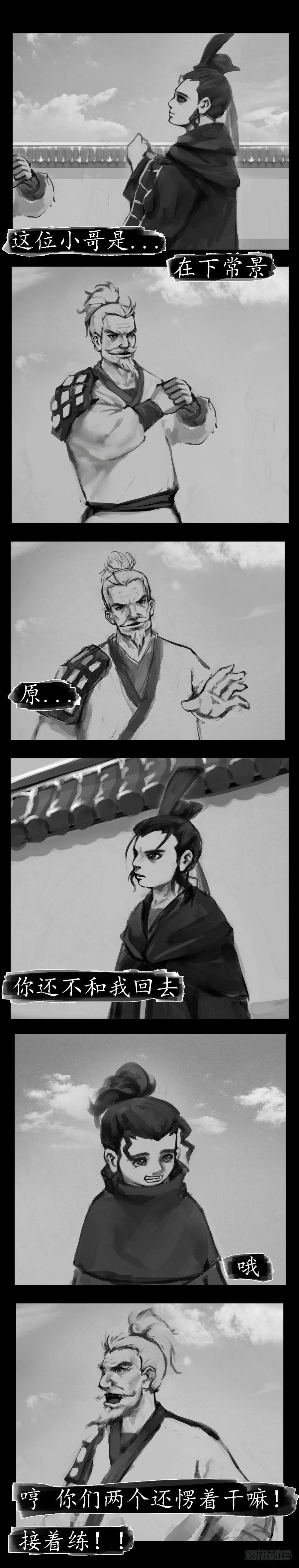 封靈傳 - 衝突 - 1