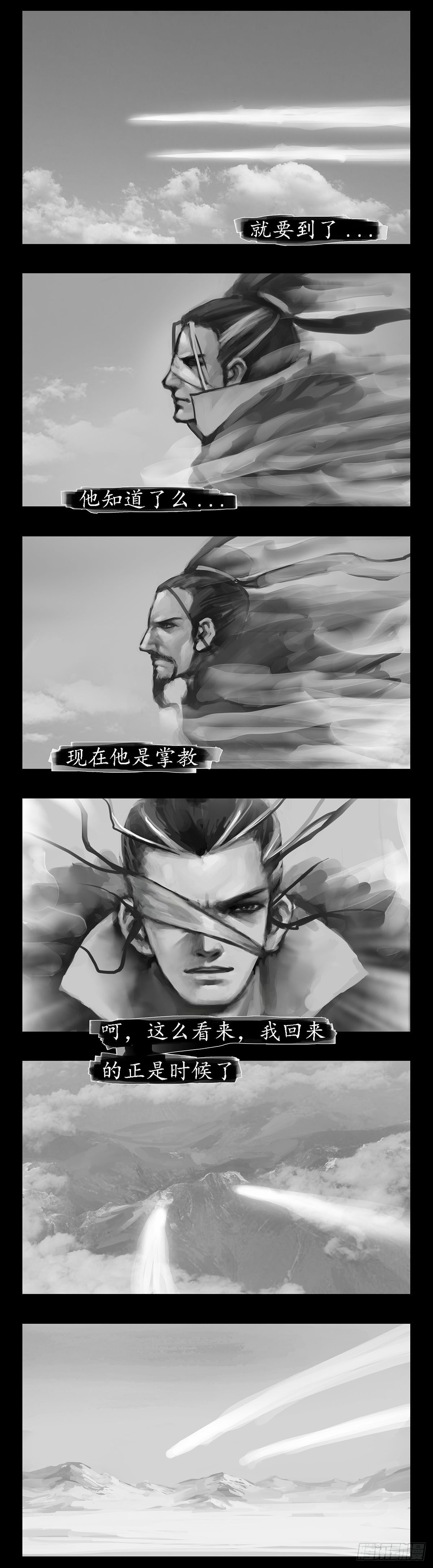 封靈傳 - 偶遇 - 1
