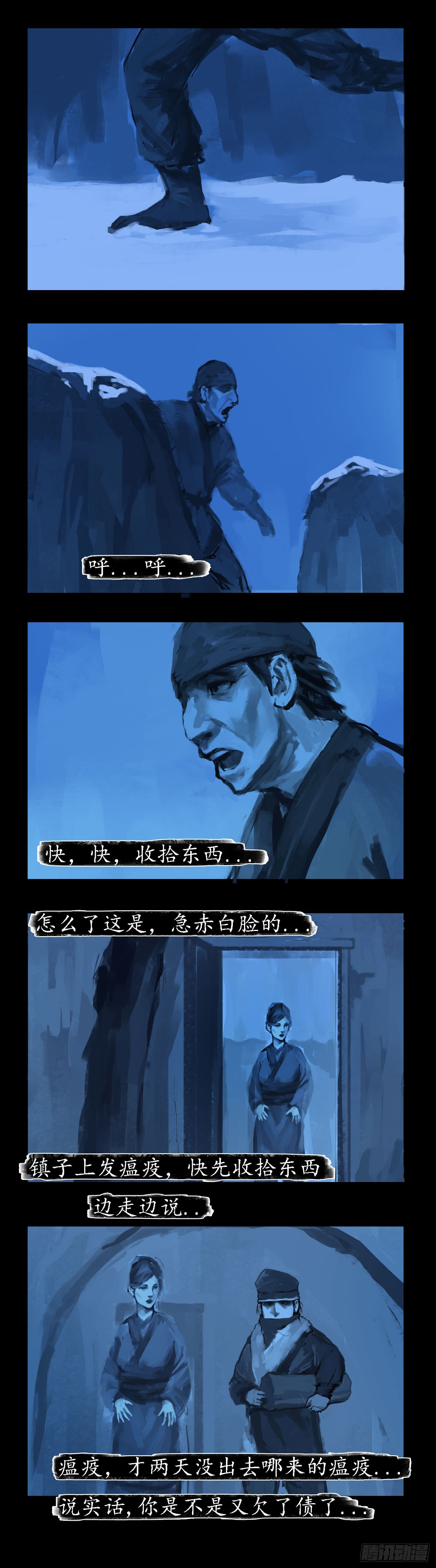 封靈傳 - 破關 - 1