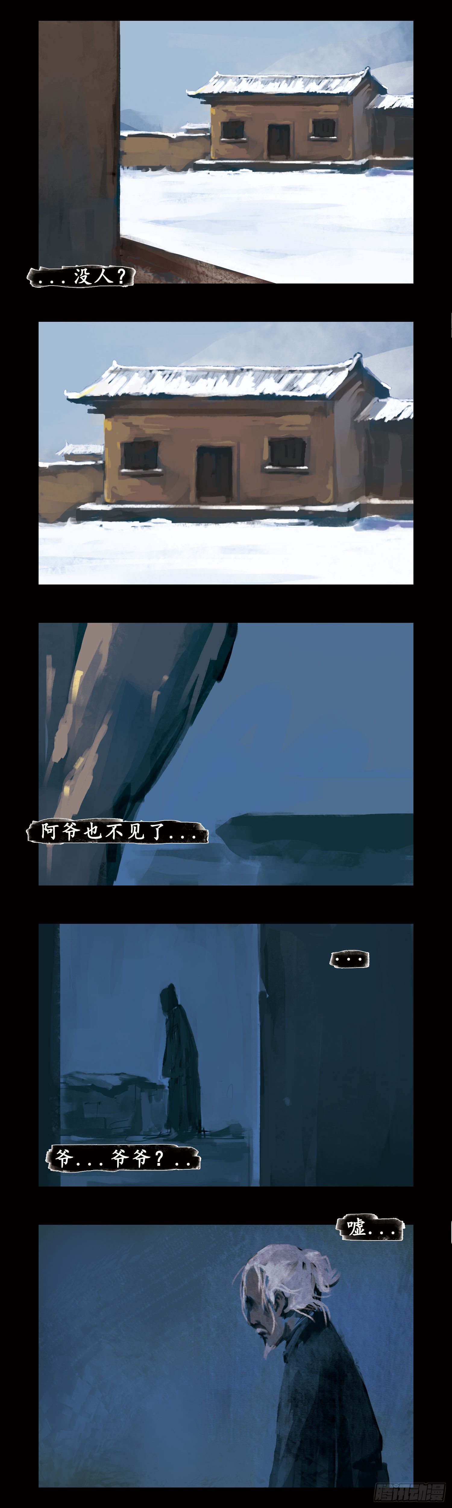 封靈傳 - 因由3 - 1
