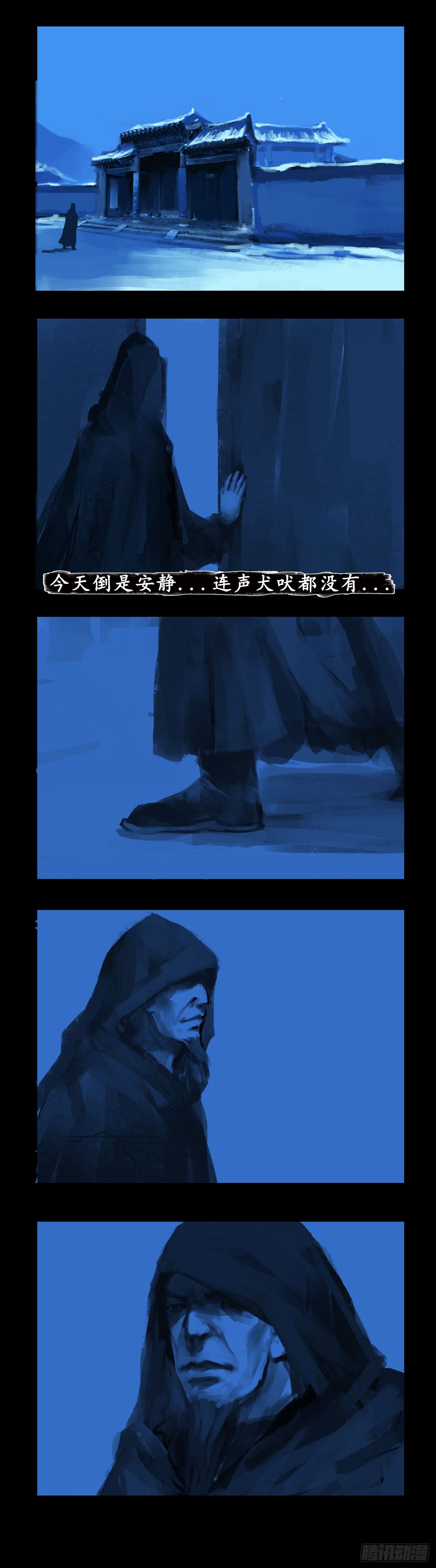 封靈傳 - 通道 - 1