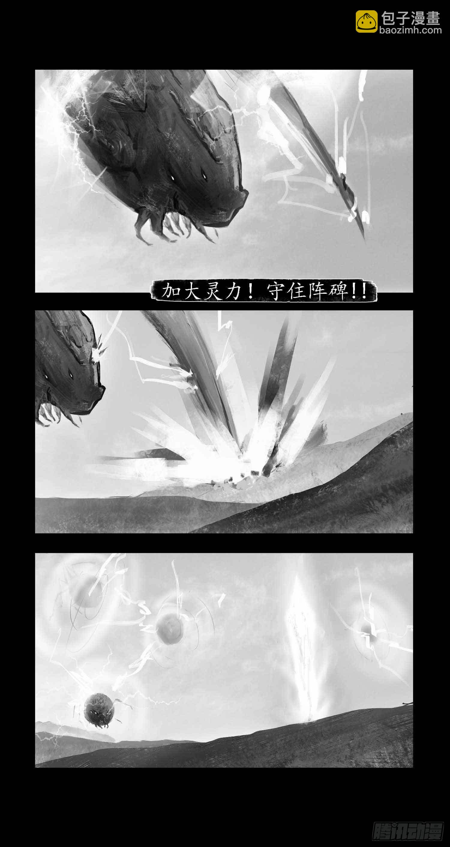 封靈傳 - 彼時2 - 2