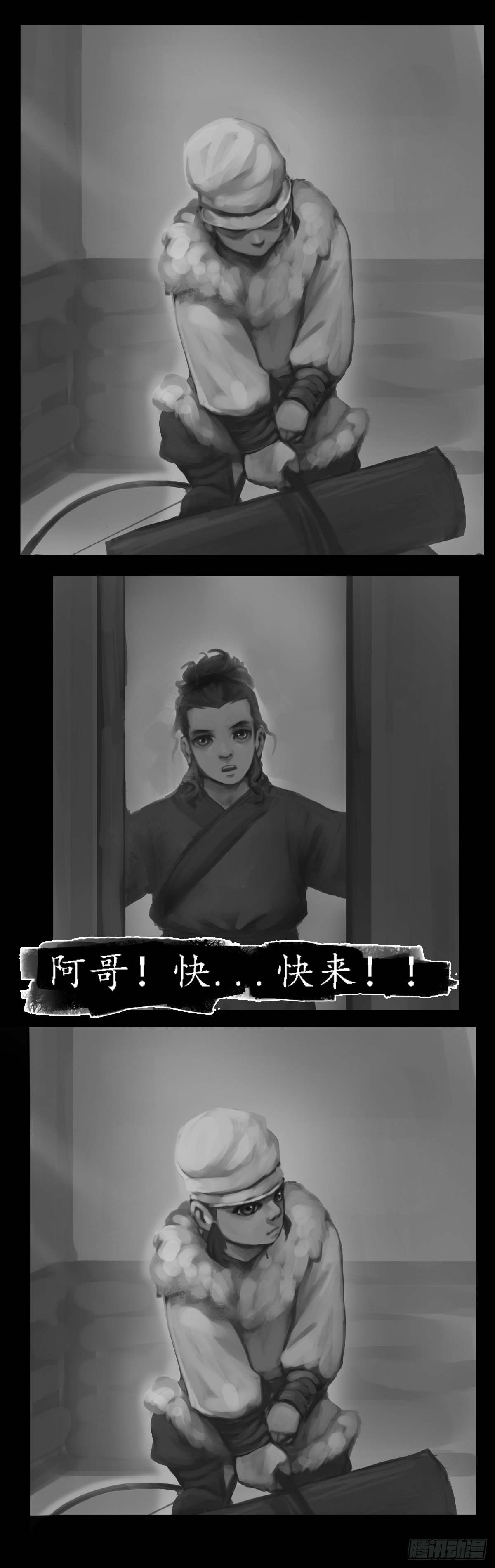 封靈傳 - 探驪得珠 - 1