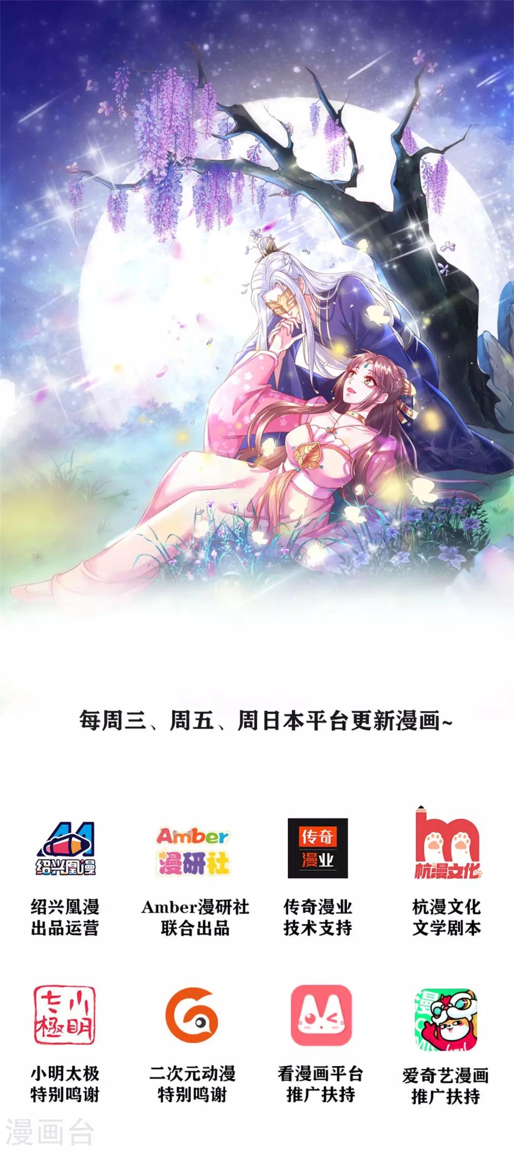 鳳臨天下：天下第一女君 - 第1話 以血獻魔，換我重生 - 1