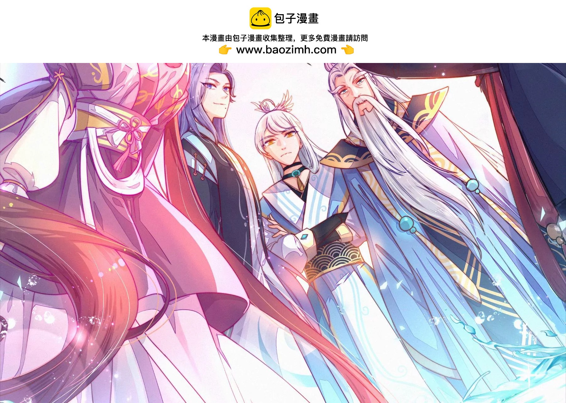 鳳麟之擇 - 第53話 污衊(1/3) - 2