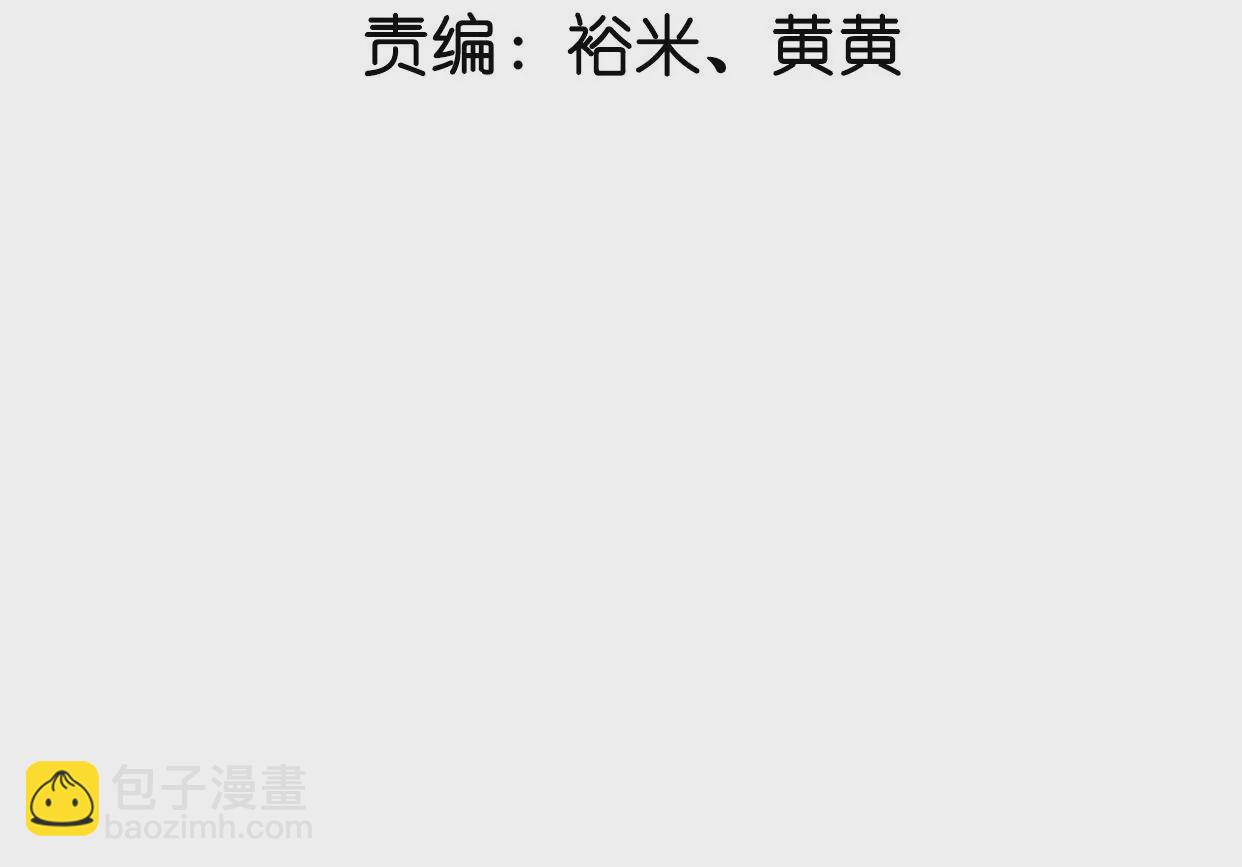 鳳麟之擇 - 第53話 污衊(1/3) - 5