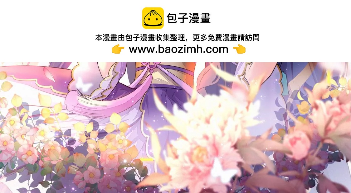 鳳麟之擇 - 第71話 相擁(1/3) - 2