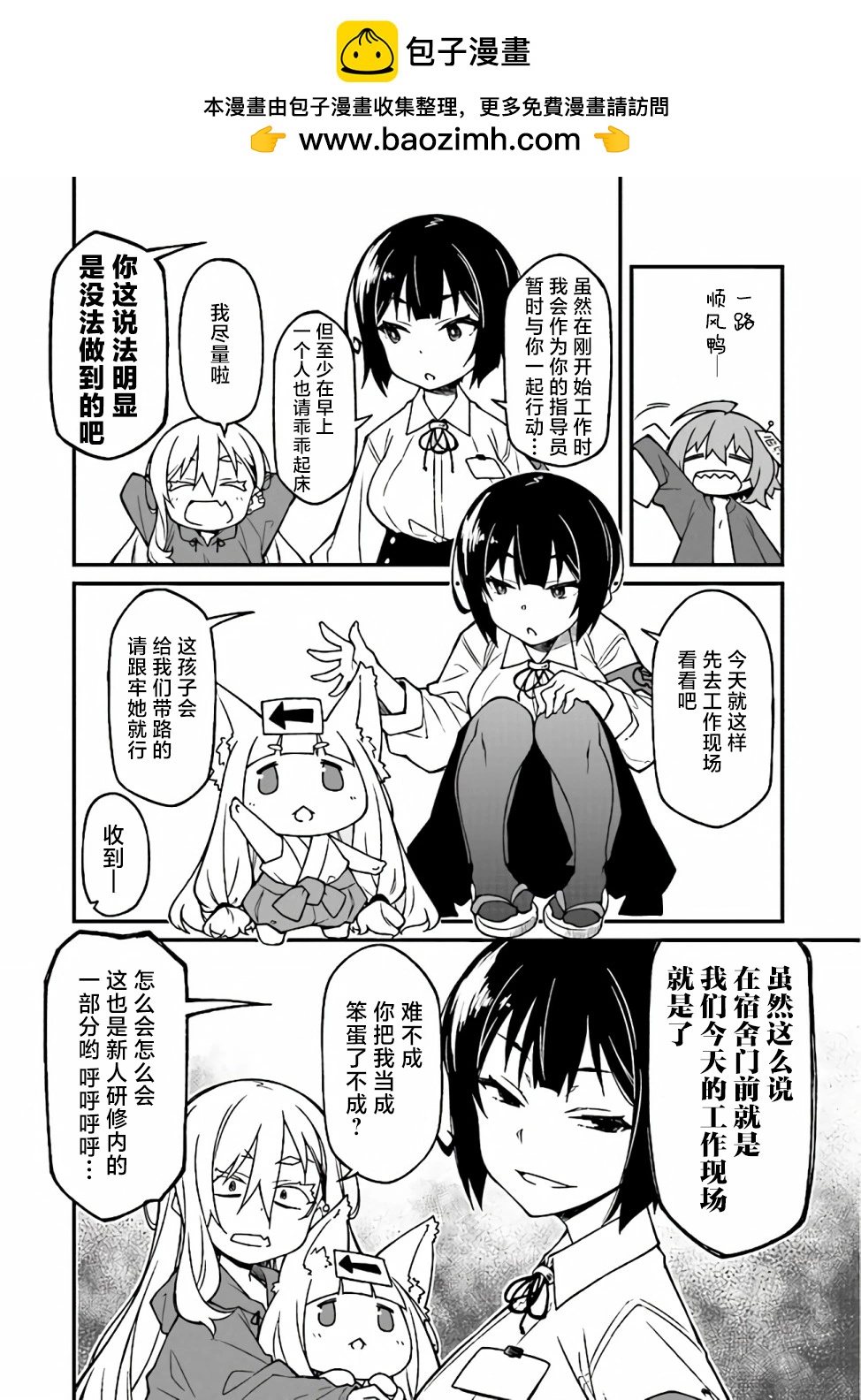 逢魔鎮的阿奴小姐 - 第04話 - 2
