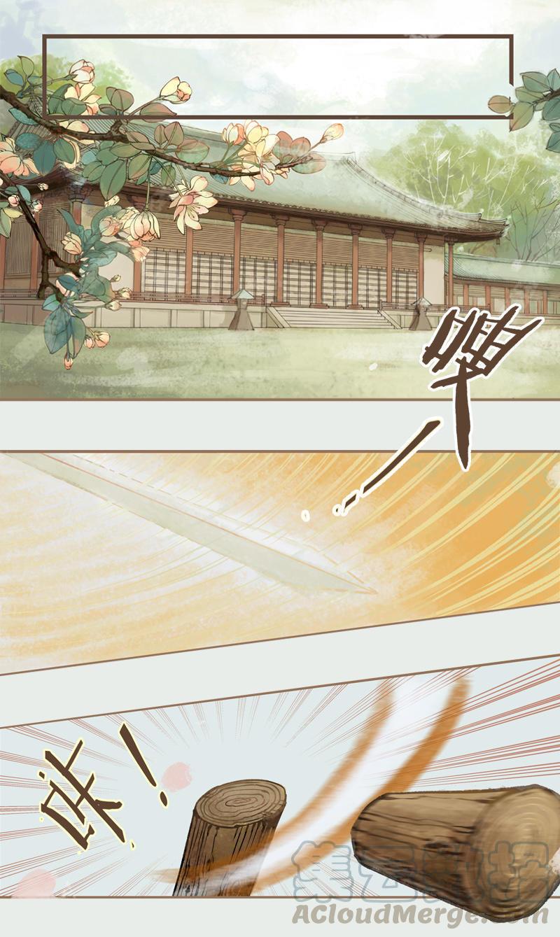 鳳囚凰 - 第10話 流水詩會（上） - 1