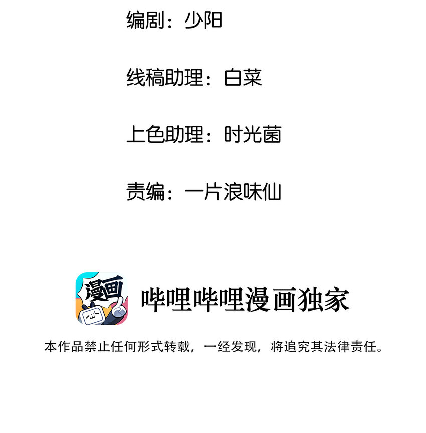 封神補完計劃 - 38 姜太公釣魚(1/2) - 2