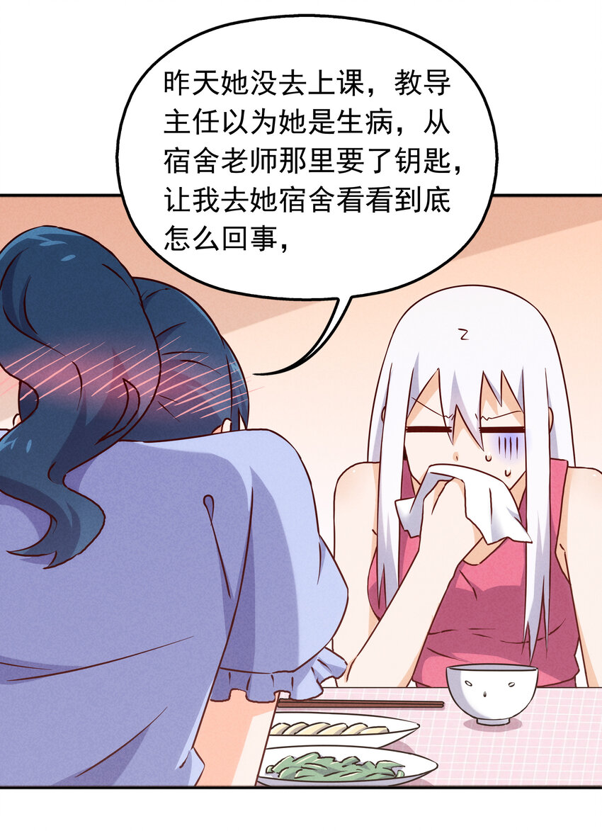 封神補完計劃 - 38 姜太公釣魚(1/2) - 3
