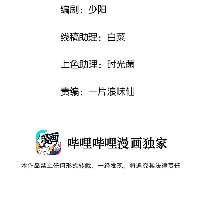 封神補完計劃 - 56 膨脹最沒用 - 2