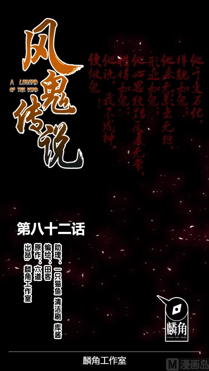 風神傳說 - 第82話 奪旗賽開端 - 1