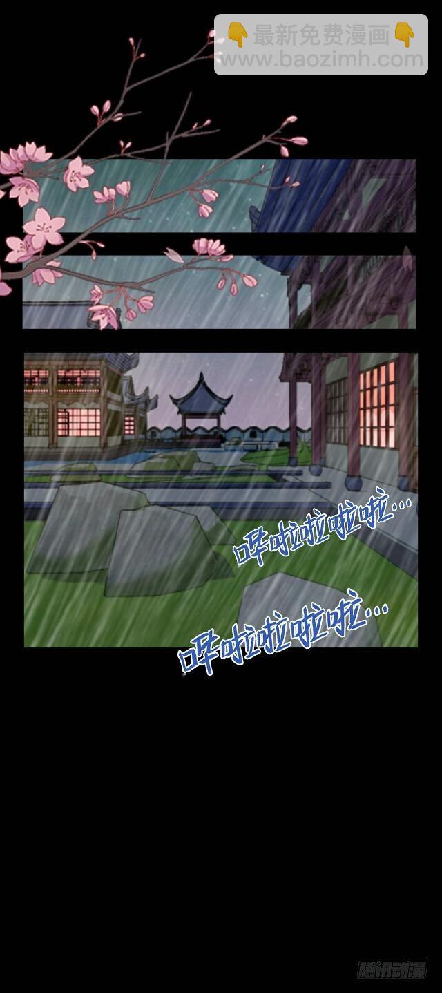 逢時茶花落 - 第二話 百歌 - 3