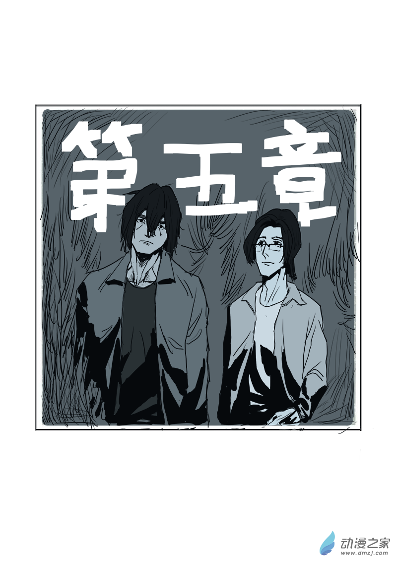 瘋土鐵拳 - 第05章 - 1