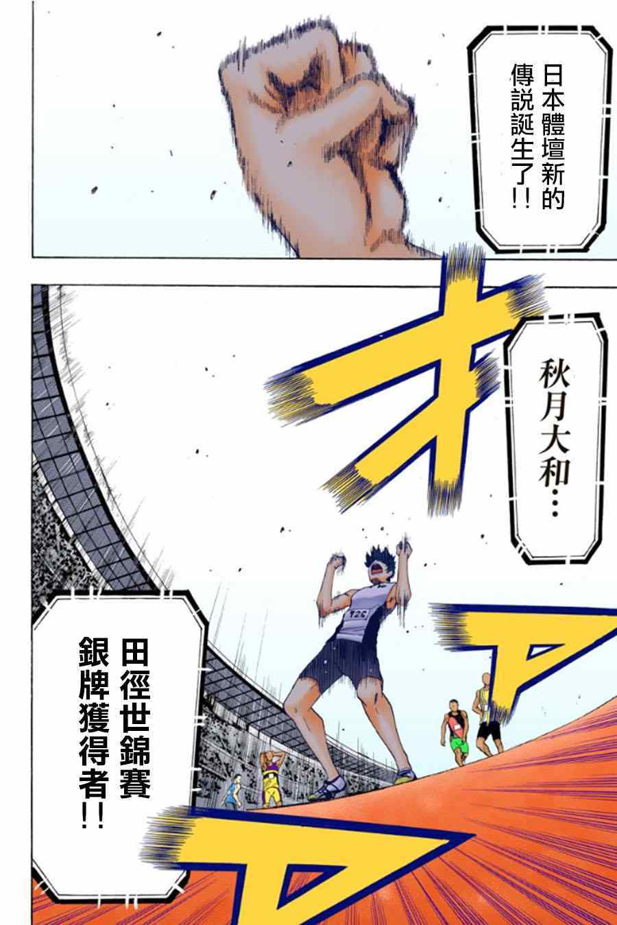 風夏 - 番外2 - 2